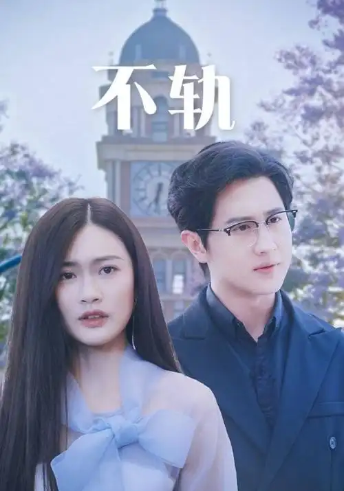 星际迷航 欧美科幻动漫在线观看